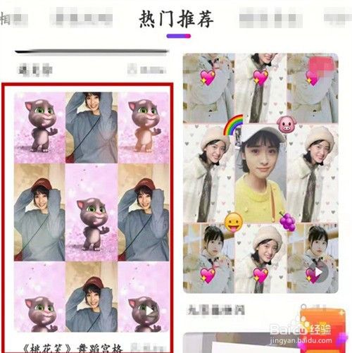 桃花笑 卡点相册怎么制作 百度经验 桃花笑 卡点相册怎么制作 百度经验