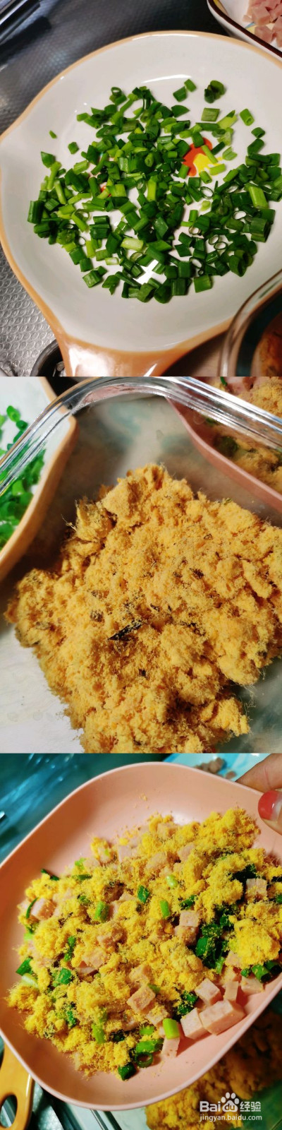 香葱肉松切块蛋糕的做法