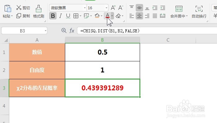WPS Excel统计函数:CHISQ.DIST