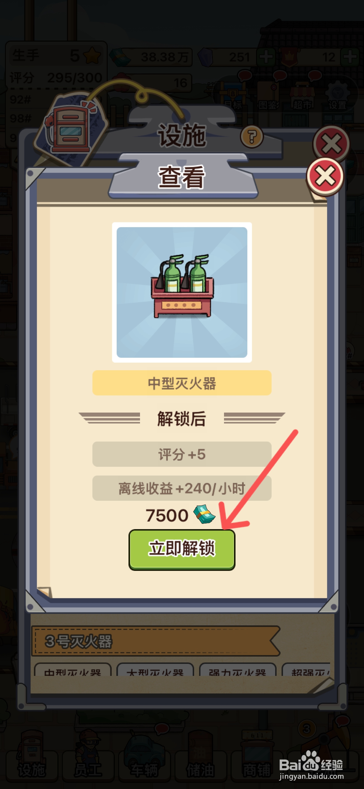 平安加油站如何给加油站使用中型灭火器