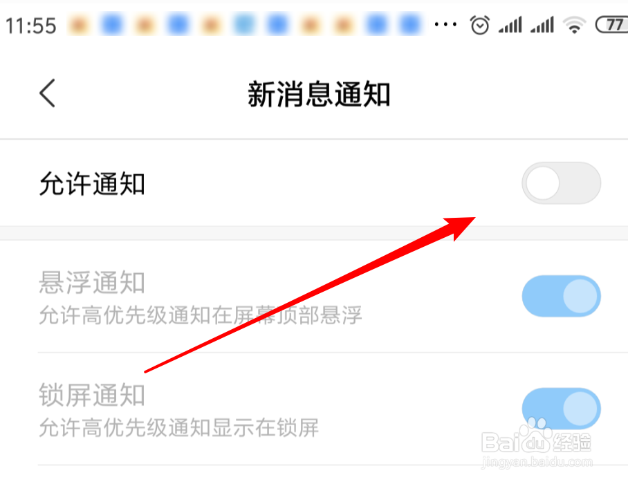 微信，接收不到通知？有消息没有通知提示怎么办