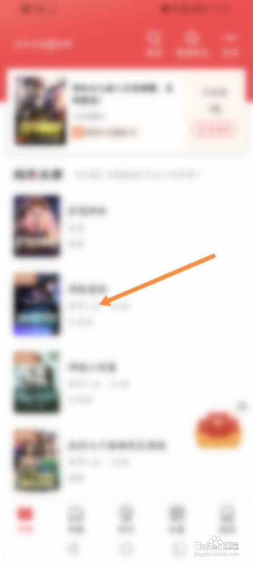 阅友免费小说如何开启全屏显示内容功能