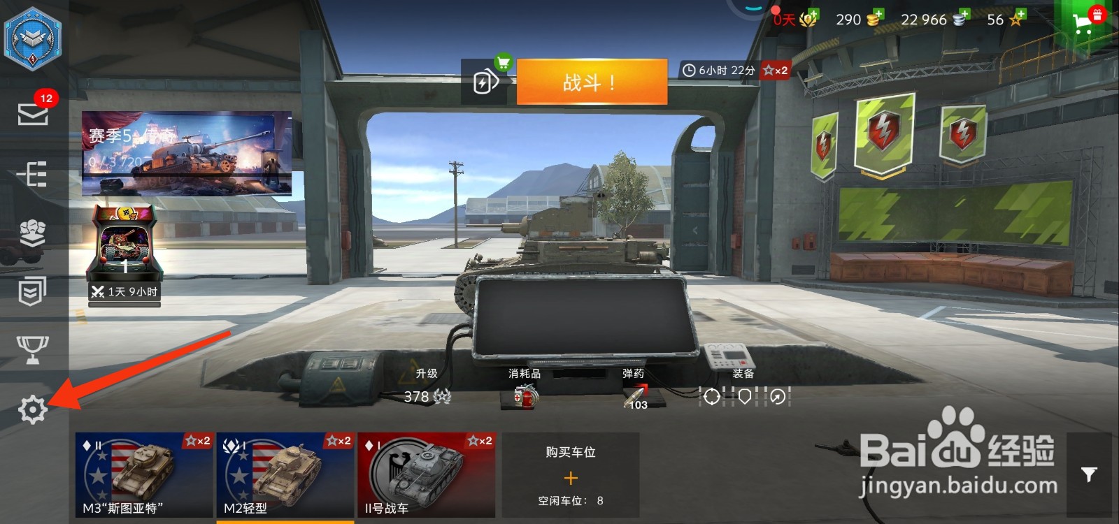 坦克世界闪击战怎么开启倒车缩放？