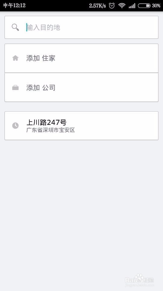 2016优步Uber怎么打车 uber优步打车使用攻略