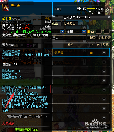 鬼泣换装怎么做