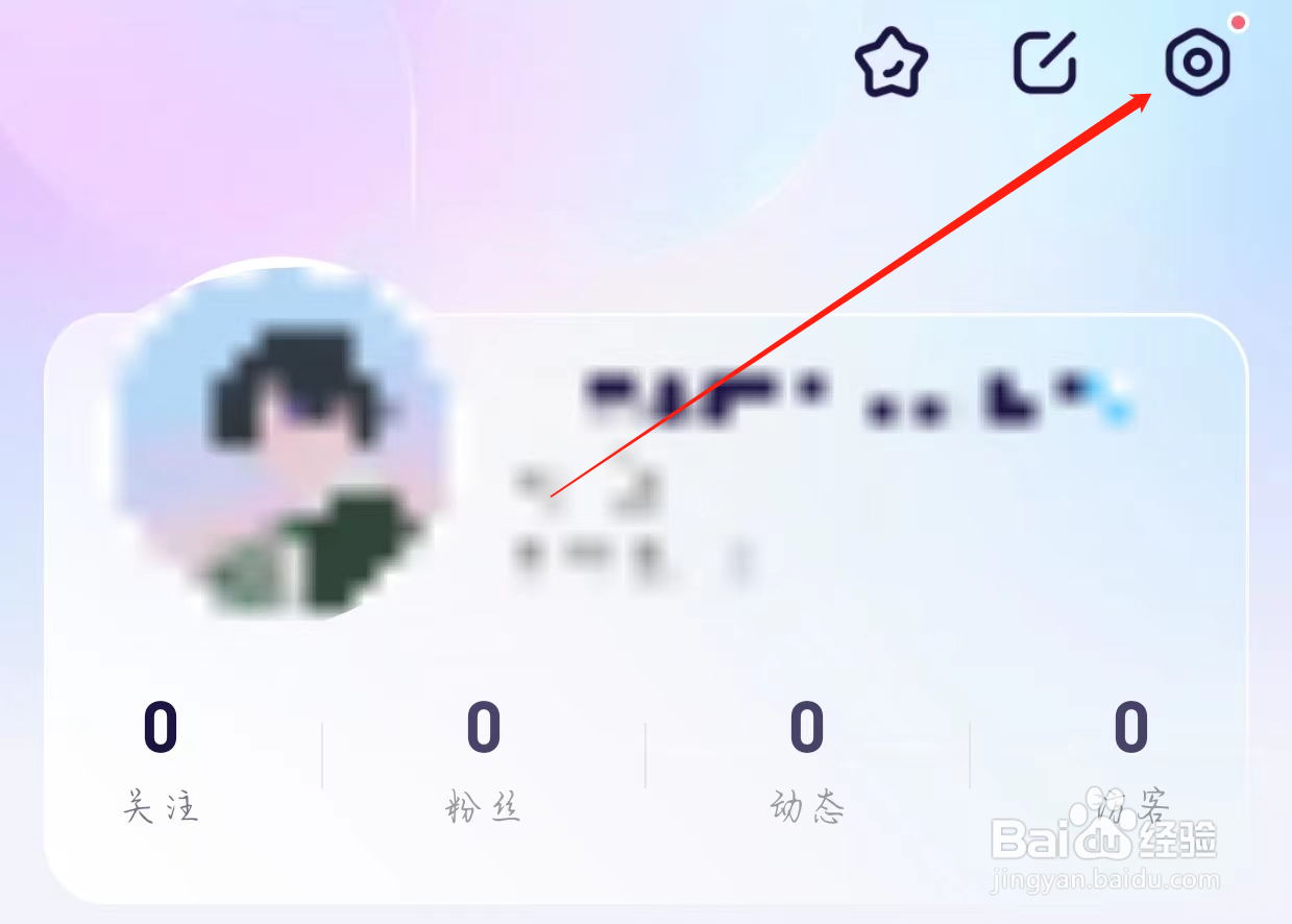 氧气语音查看第三方绑定