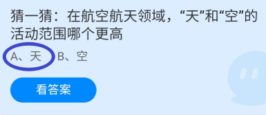 蚂蚁庄园小课堂2024年12月10日最新答案大全2024