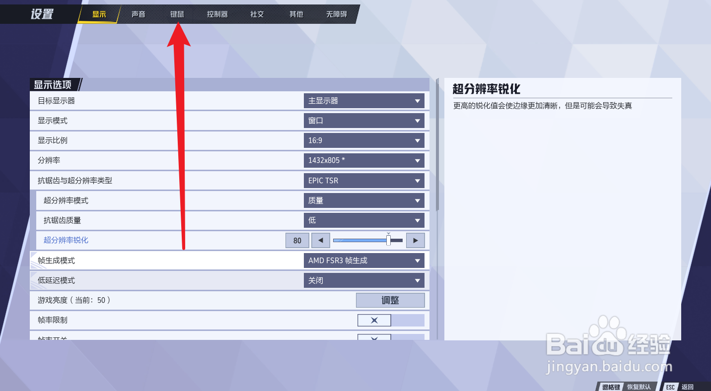 漫威争锋怎么设置描点准星