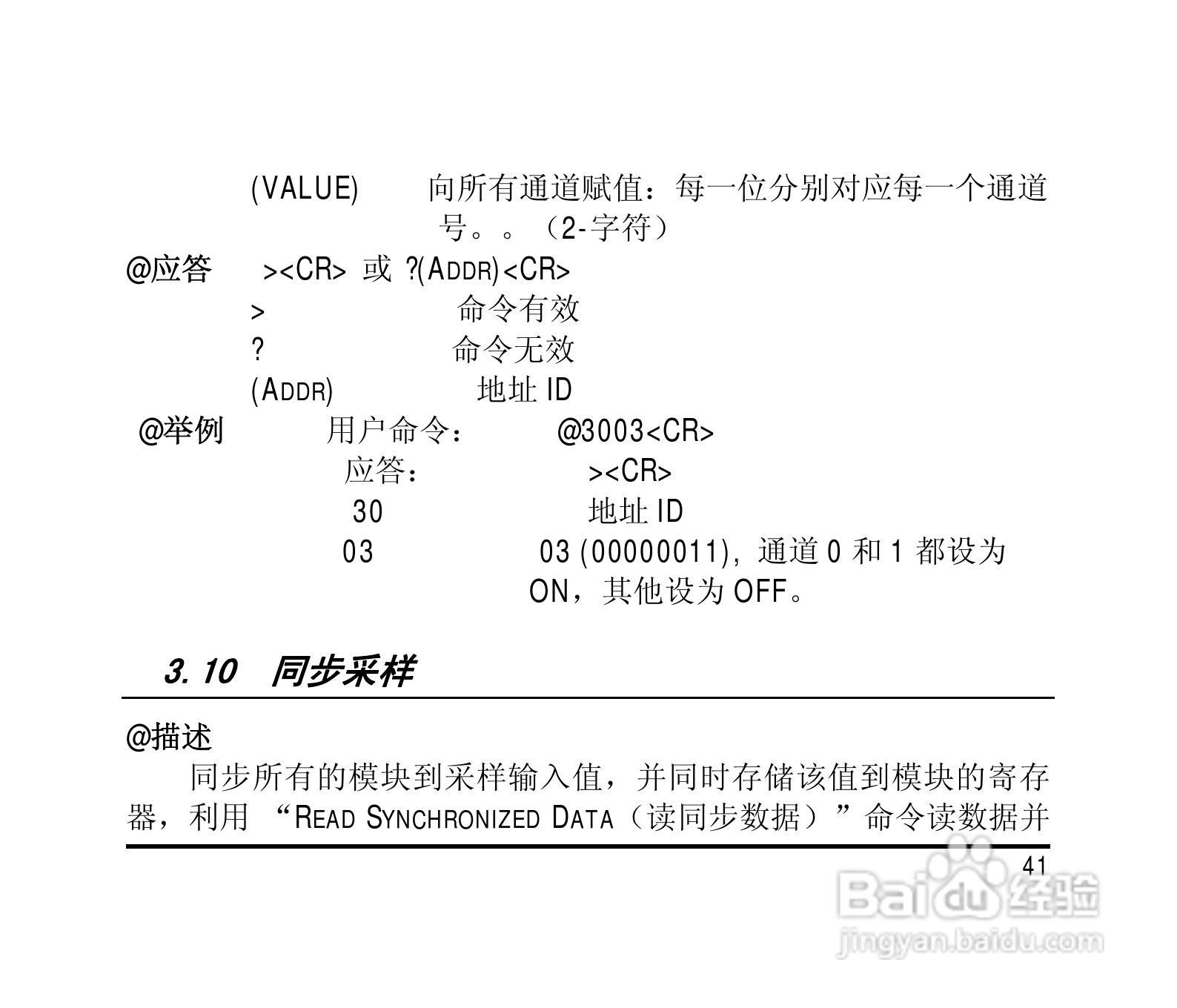 研祥ARK-8050DH 7路数字输入8路数字输出模块说明书:[5]