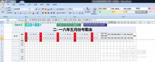 自动生成月份的考勤表修改