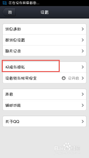 如何禁止别人访问QQ空间 QQ空间访问设置
