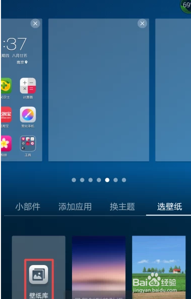 三星s7怎么设置动态锁屏