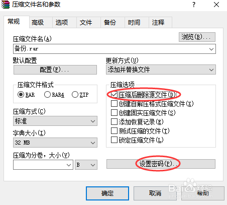 如何将u盘里的文件加密？