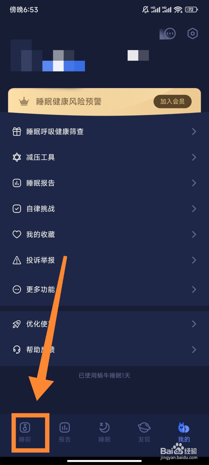 蜗牛睡眠软件怎么播放董宇辉语录孔子传上音频