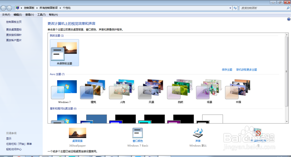 如何更改桌面快捷方式的图标