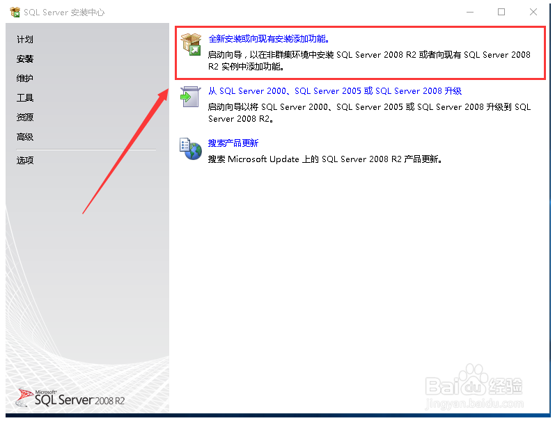图解WINDOWS10系统安装SQL Server 2008 Express