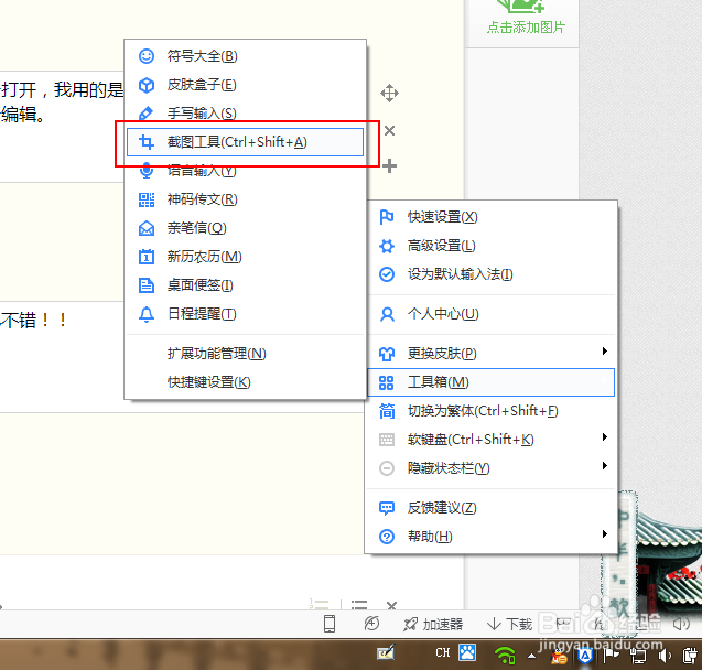 怎样快速地截图，电脑截图技巧