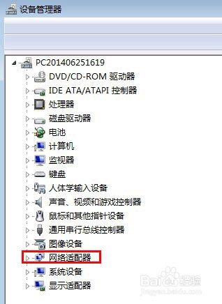 win7待机断网怎么办