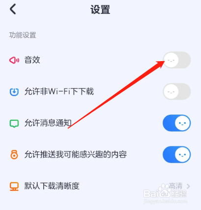 安卓版小小优酷如何关闭音效