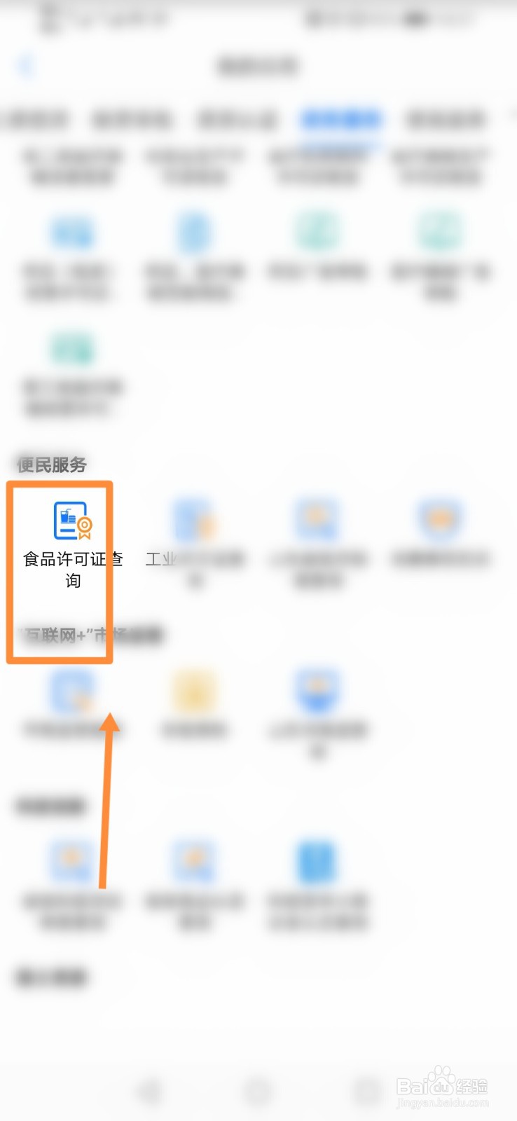 腊肉生产许可证怎么办理