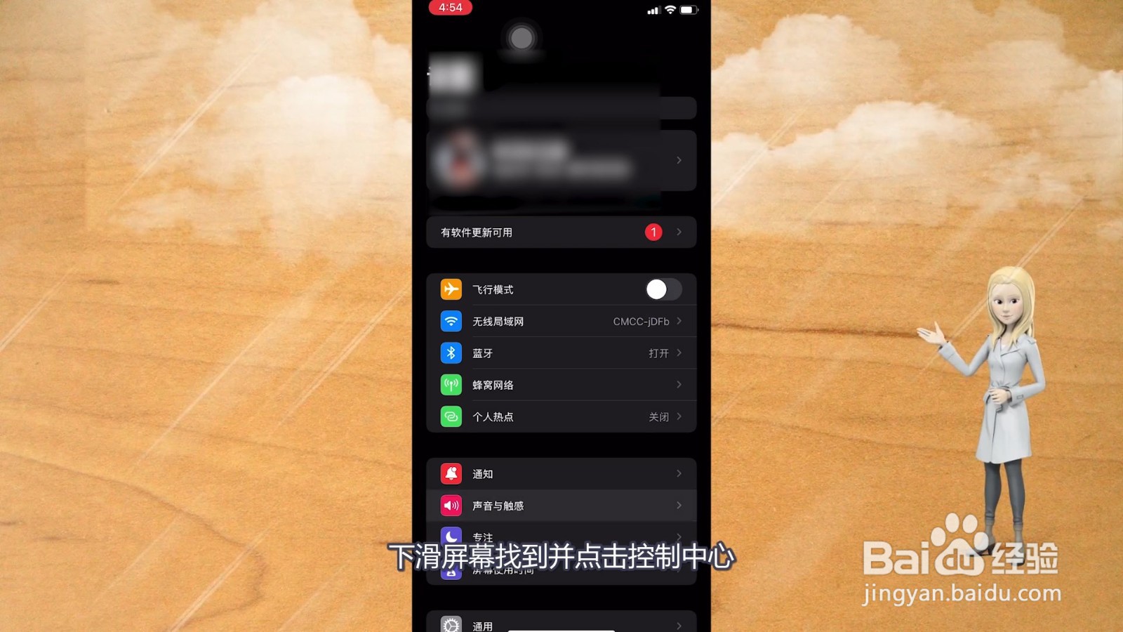 iphone录屏怎么设置