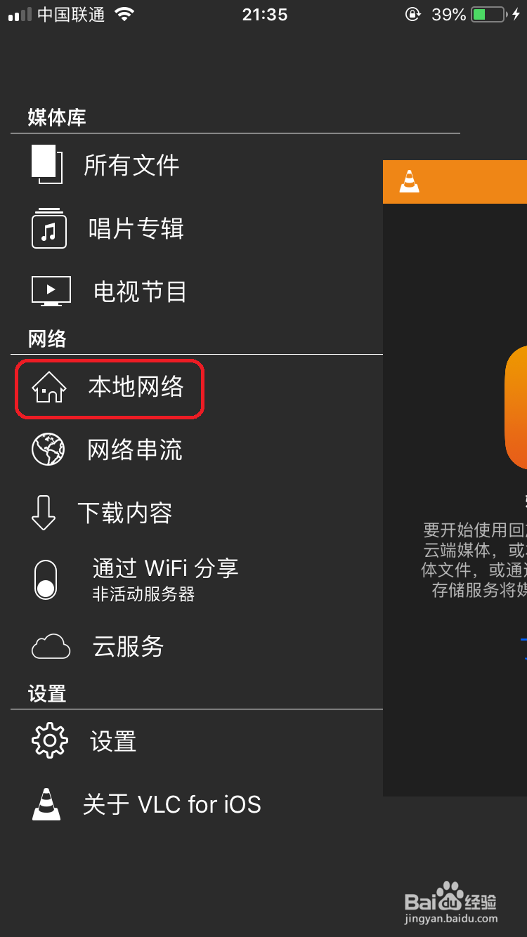 局域网内苹果设备在线播放电脑上的视频