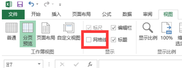 excel表格怎么换成a4