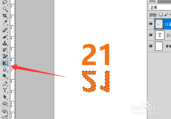 ps怎么做文字倒影