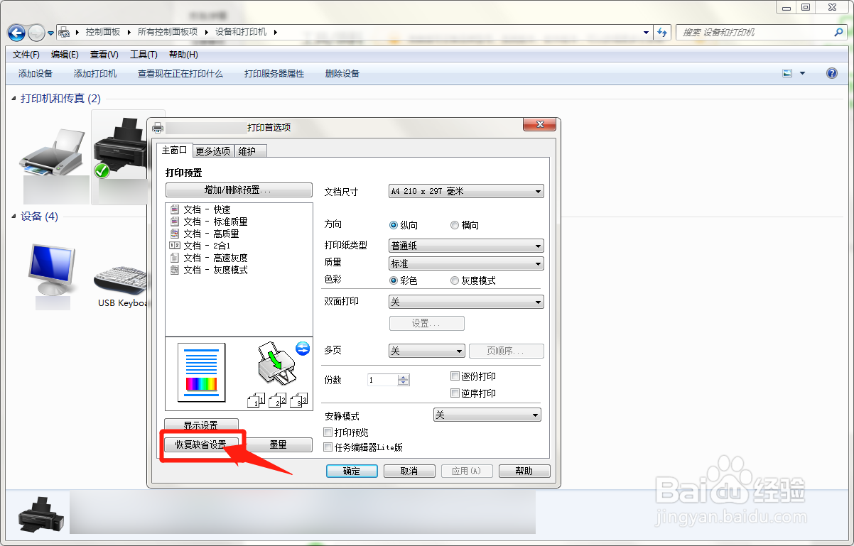 惠普打印机加碳粉