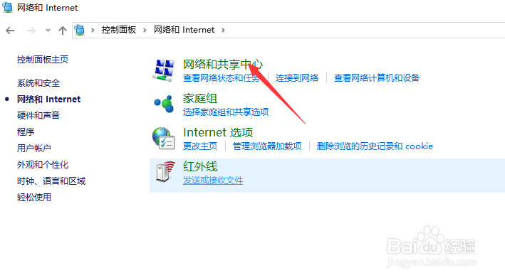 win10怎么查看wifi密码_win10如何看wifi密码