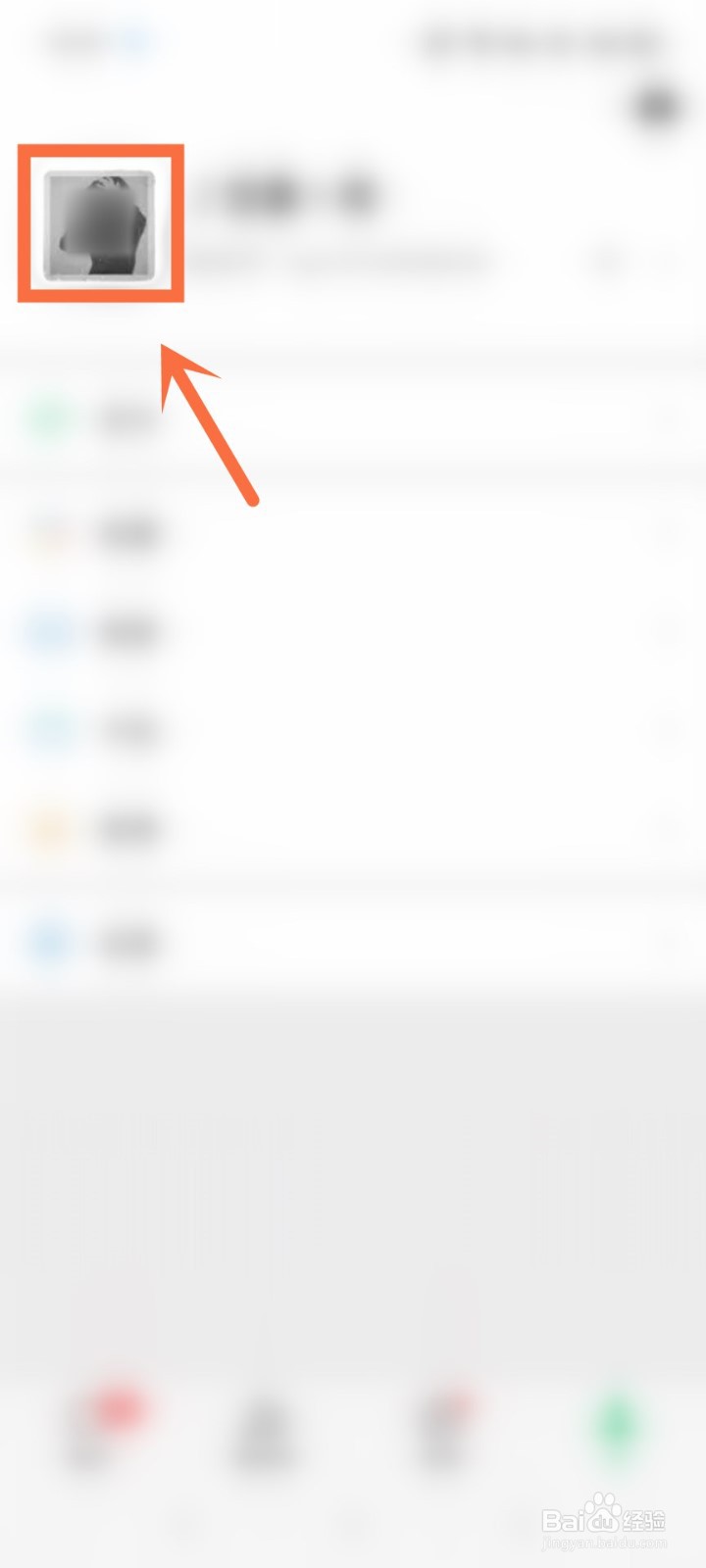 为什么复制不了自己的微信号
