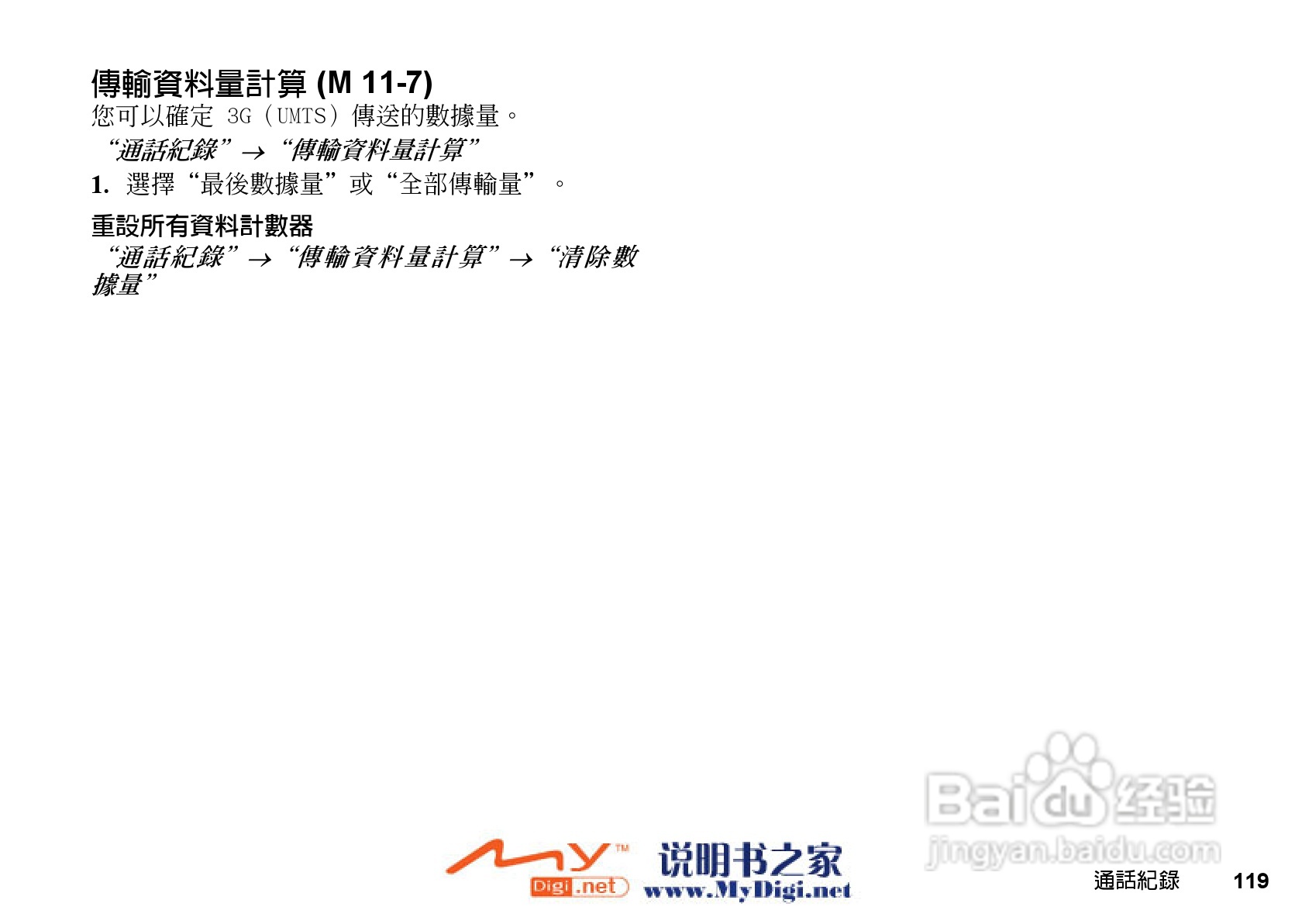 夏普WX-T71手机使用说明书:[12]