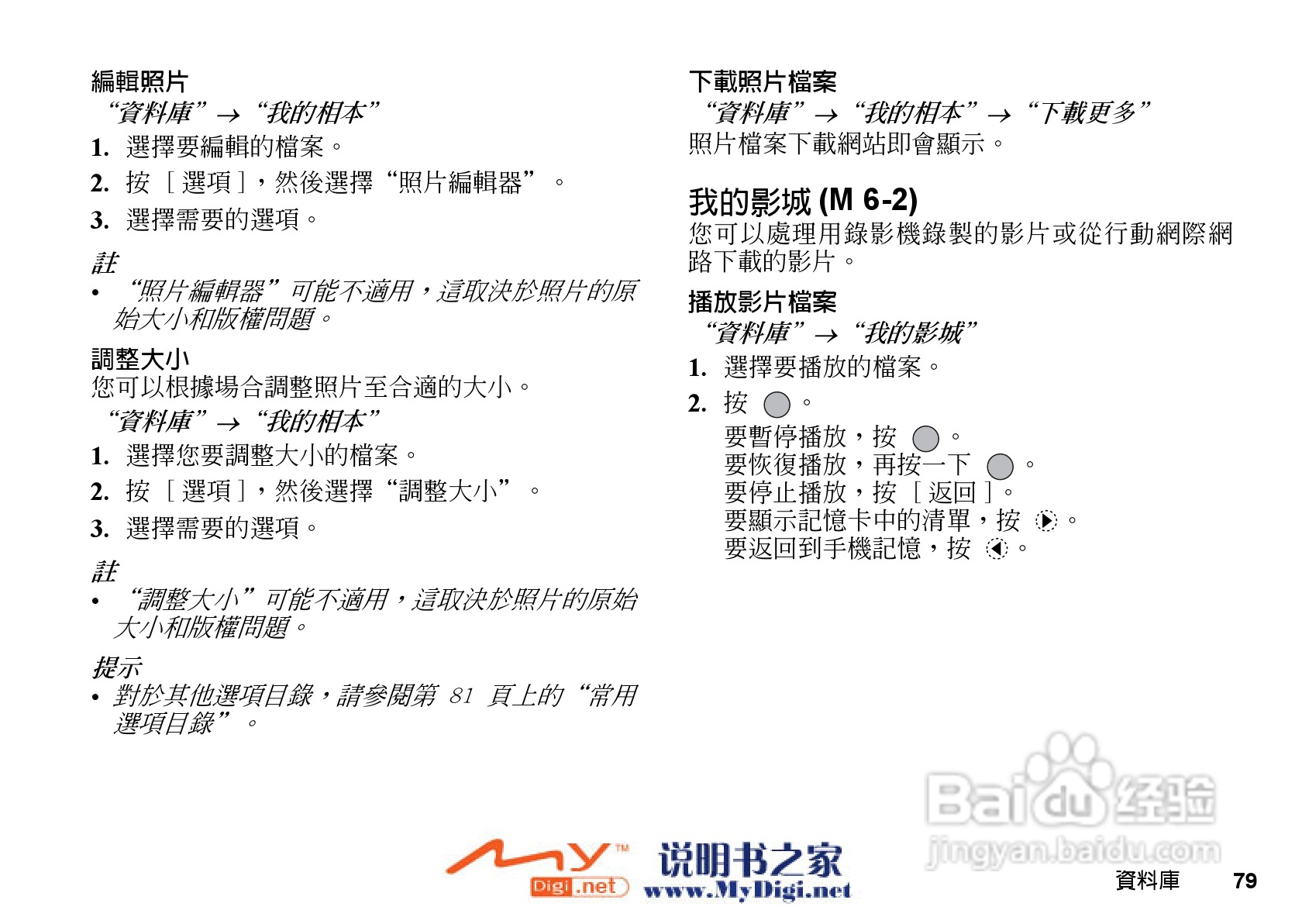 夏普WX-T71手机使用说明书:[8]