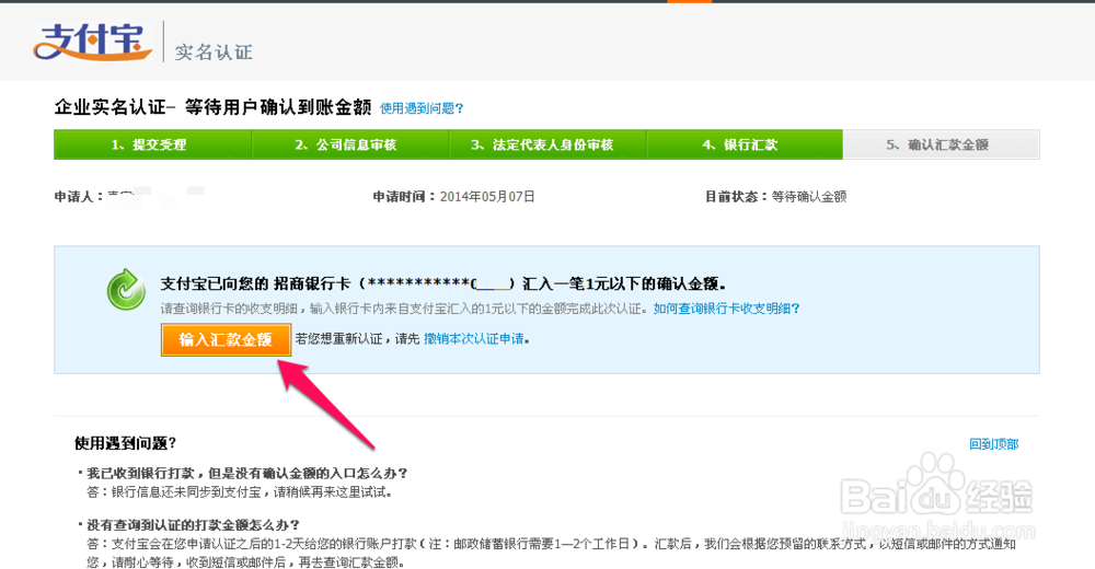 淘点点怎么入驻
