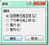 Excel单元格基本操作