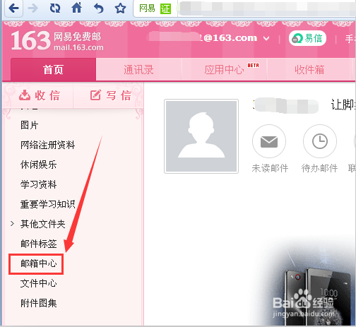 怎么取消163网盘密码？网易邮箱安全锁如何取消