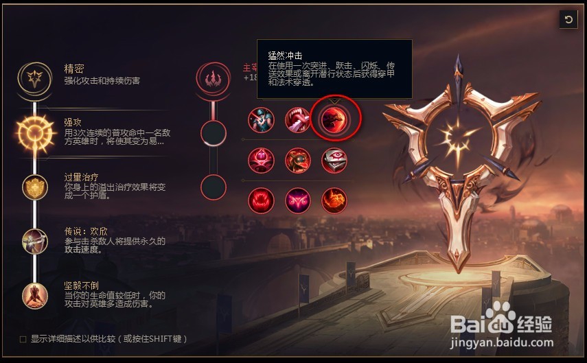 2018lolS8英雄联盟狼人s8祖安怒兽 沃里克符文