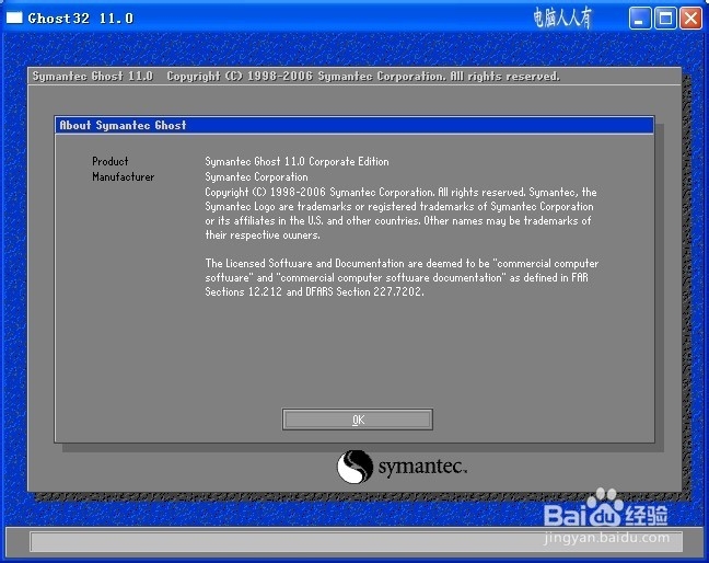 GHOST备份还原工具