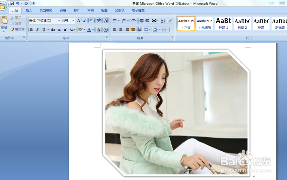 用word处理图片，制作不同形状的图
