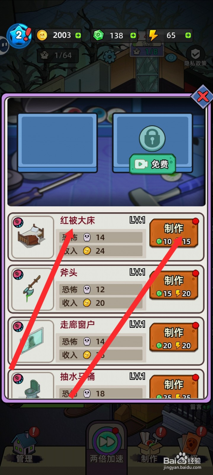 猛鬼打工日记如何制作红被大床