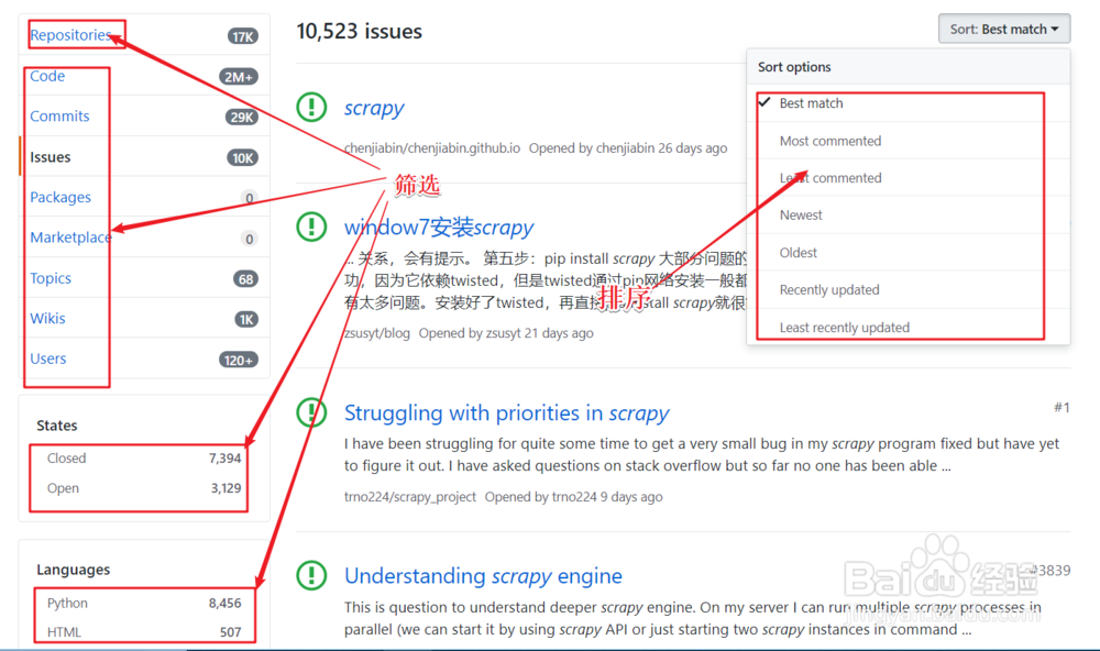 如何在github上寻找优秀的开源项目