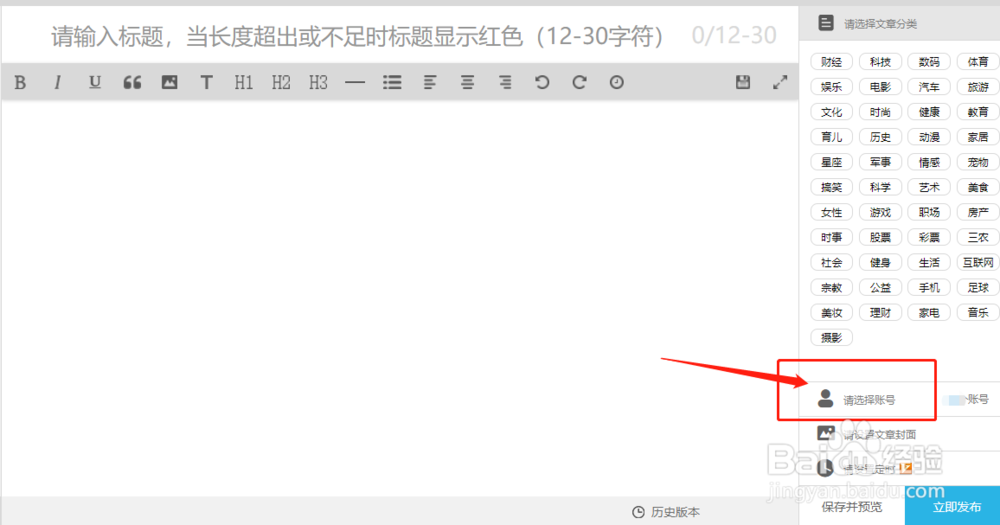 简媒有APP吗怎么一键发布文章