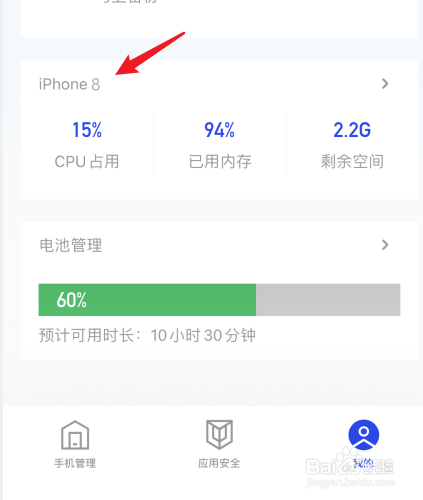 苹果8处理器是多少
