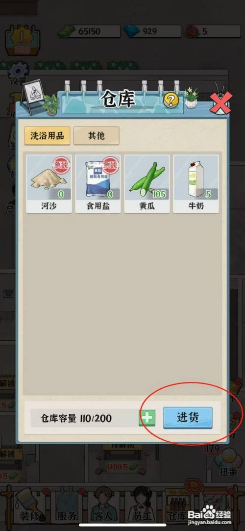 【露场之王】怎样购买食用盐