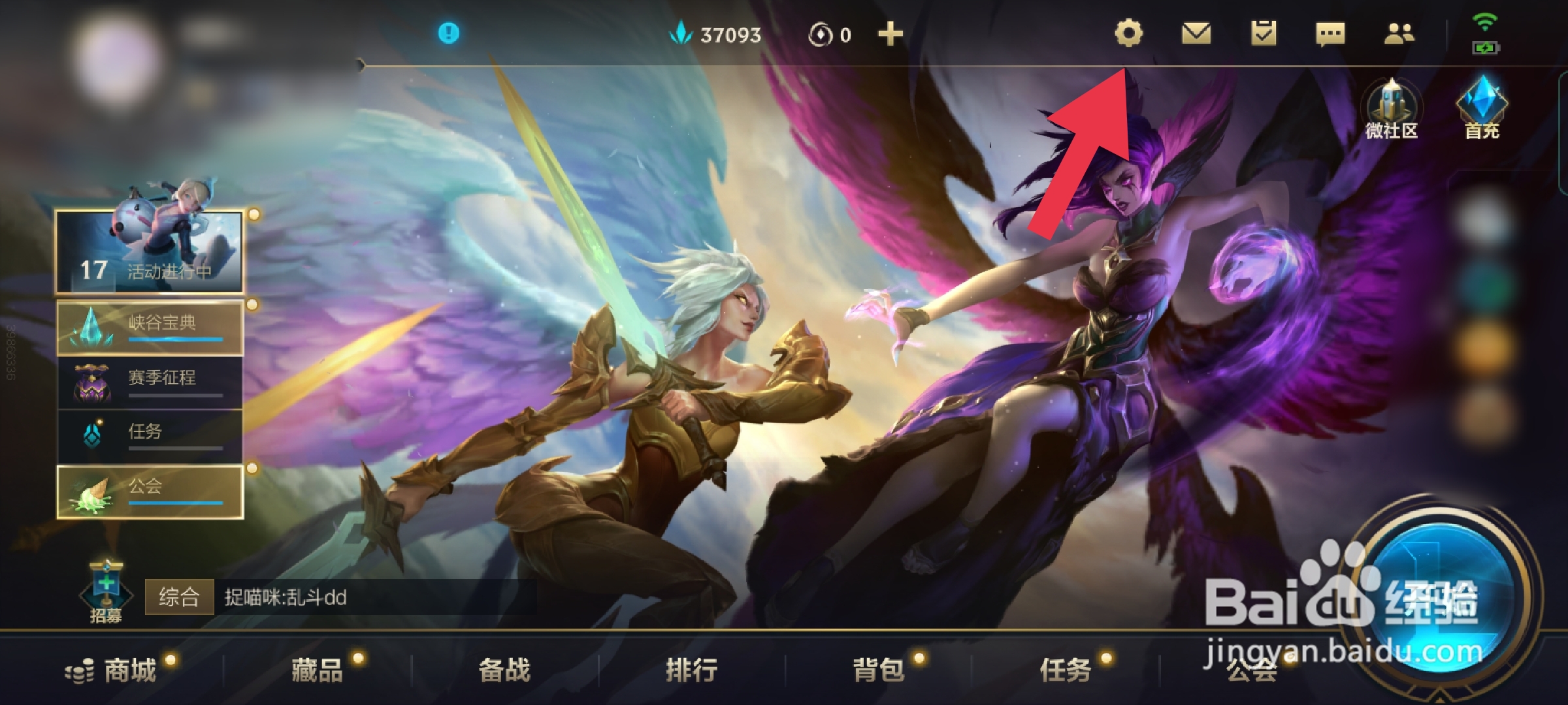 英雄联盟手游怎么扫码