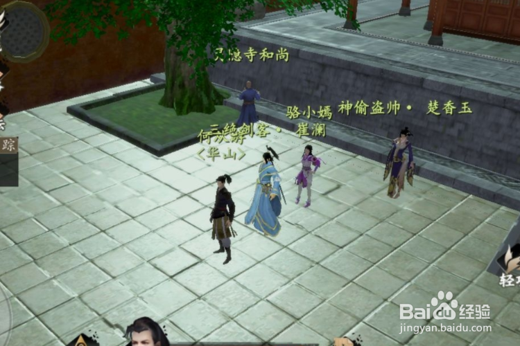 下一站江湖修为怎么刷