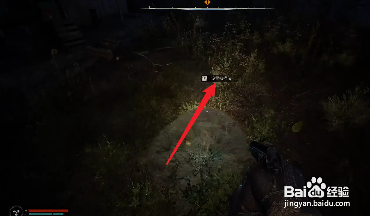 潜行者2切尔诺贝利之心的扫描仪怎么设置？