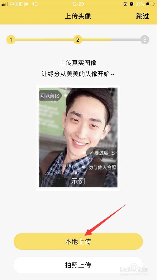 怎么注册伊对账号？