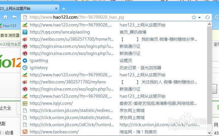 蓝光浏览器一键清理包括哪些内容