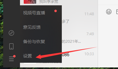 微信PC版可以自动登录了,怎么设置呢